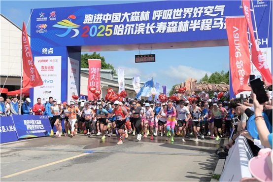 2025哈尔滨长寿森林半程马拉松鸣枪开跑
